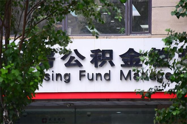 大兴安岭公积金一般封存多久能取（公积金封存多久可以提现出来）